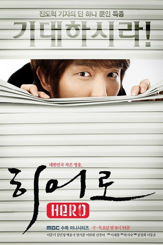 Герой сериал 2009 смотреть онлайн бесплатно в хорошем качестве HD